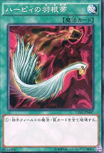 Amazon.co.jp: ハーピィの羽根箒 ノーマル 遊戯王 決闘者の栄光－記憶
